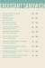 Le Doux Patisserie menu Egypt 5