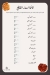 Leader menu Egypt 3