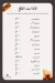 Leader menu Egypt 4