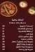 منيو كوارع ليموزين مصر 5