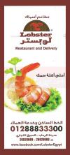 Lobster online menu