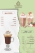 Logistic House menu Egypt 8