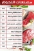 Lohom Anas Grills menu Egypt 5