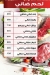 Lohom Anas Grills menu Egypt 6