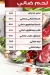 Lohom Anas Grills menu Egypt 7
