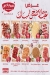 Lohom Anas Grills menu Egypt 9