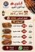 Lohom Anas Grills menu Egypt 11