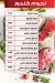 Lohom Anas Grills menu Egypt 2
