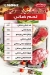 Lohom Anas menu Egypt 4