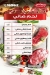 Lohom Anas menu Egypt 5