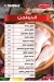 Lohom Anas menu Egypt