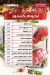 Lohom Anas online menu