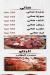 Lohum Abo Al Ghet Hadaeq Al Ahram menu Egypt