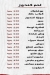 Lohum Abo Al Ghet Hadaeq Al Ahram egypt