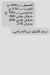 Lohum Abo Al Ghet Hadaeq Al Ahram delivery menu