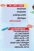 Loqat Bahr menu Egypt