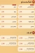 Loqma Eskandrany menu