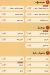 Loqma Eskandrany online menu