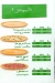 Loqmat ouf menu
