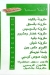 Loqmat ouf egypt