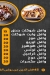 loqmet El Saadh menu Egypt 1