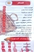 Loqmet Mazag menu