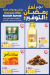 Lu Lu Hyper Market Egypt menu Egypt 4