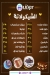 Luxer menu Egypt 5