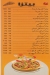 MAAKOLAT SOURYAH menu Egypt