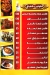 Maca El Mokarama menu