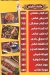 Maca El Mokarama menu Egypt
