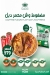 Madghout Dajaj menu Egypt