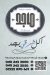 Maged menu Egypt 3