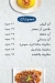 Maged menu Egypt