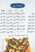 Maged menu Egypt 1