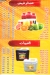 Magic Drink delivery menu