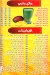 Magic Drink online menu