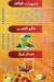 Magic Drink menu prices