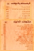 Magico menu Egypt