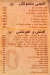 Magico egypt