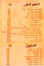Magico delivery menu