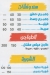 مطعم محطة سمك مصر
