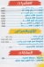 محطة سمك مصر منيو بالعربى