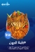 Mahatet Samak online menu