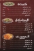 Maher Al Sharqawy Fesal menu