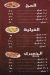 Maher Al Sharqawy Fesal menu Egypt