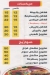 منيو محمود احمد