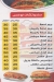 محمود احمد مصر منيو بالعربى