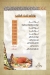 Majrashi menu Egypt 4