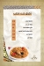 Majrashi menu Egypt 5